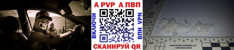где можно купить   Калач  Альфа ПВП VHQ 