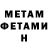 МЕТАМФЕТАМИН кристалл J.B. More