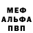 Метадон кристалл FAST DAB
