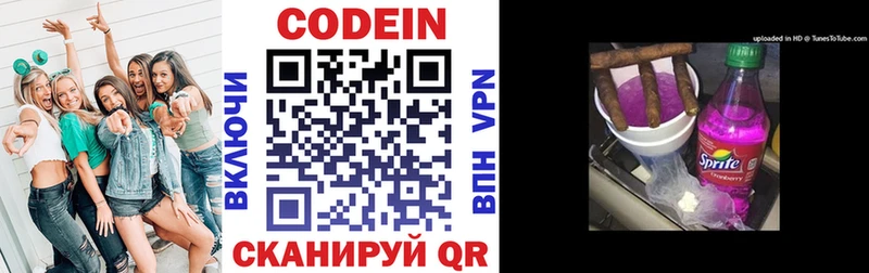 хочу   Калач  omg   Codein напиток Lean (лин) 