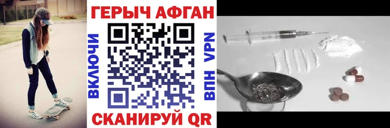 ГЕРОИН Heroin  kraken вход  Калач 