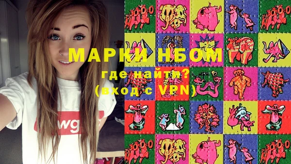 марки nbome Осташков