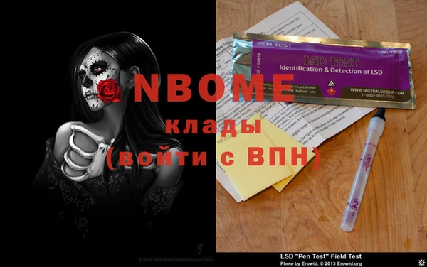 марки nbome Осташков