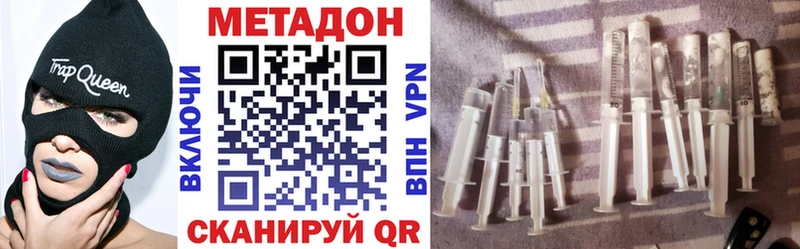 Метадон VHQ  omg маркетплейс  Калач  купить  сайты 